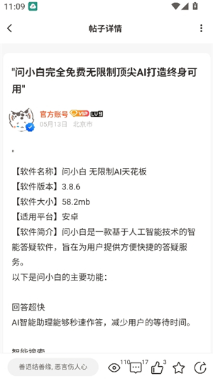 开源社区