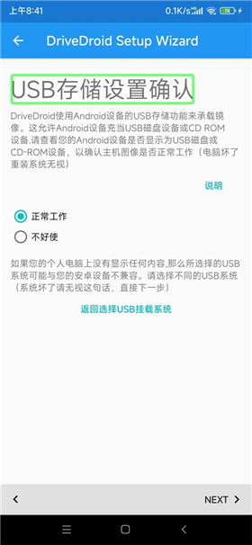 drivedroid重装系统