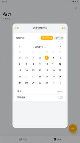 oppo便签