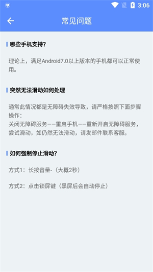 滑屏连点器