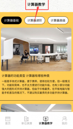 三角形计算器
