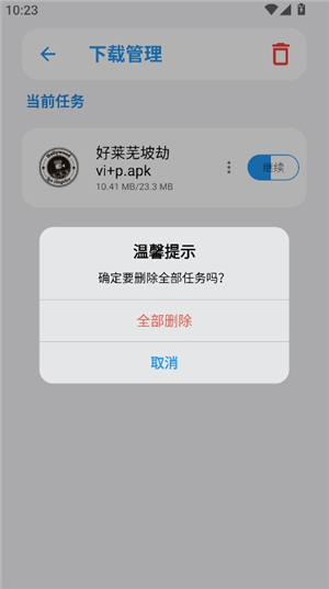 白鸽软件库2025