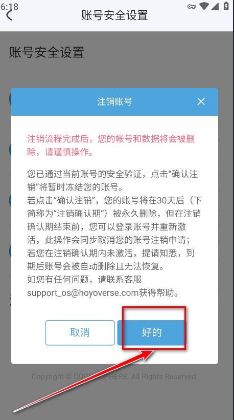 米游社国际版最新版(hoyolab)