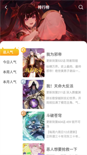 小黑猫漫画