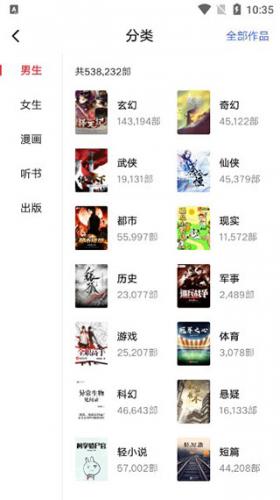 起点中文网app安卓版