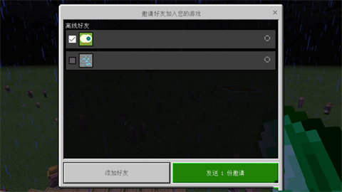 我的世界国际服测试版