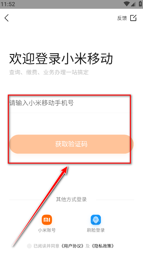 小米移动官方版