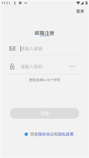 IntelligentMeter