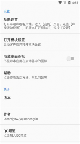 哔哩漫游apk
