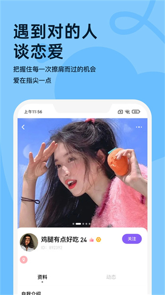歪约交友