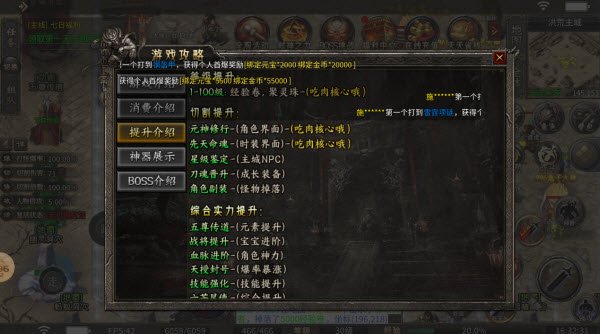 狂虎怪物无限刀
