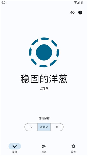LocalSend安卓版