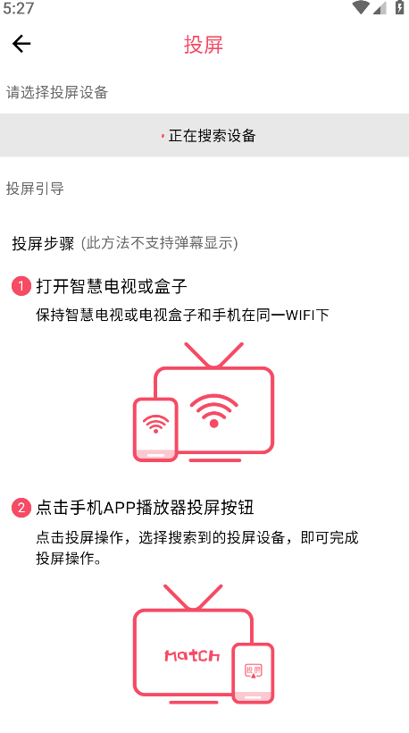 泰剧兔app官方正版