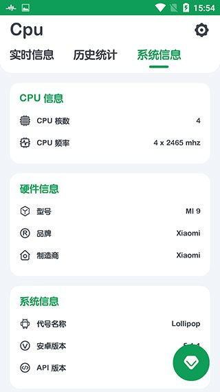 cpu监测旗舰版