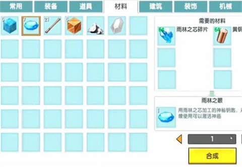 迷你世界雨林版本老版本