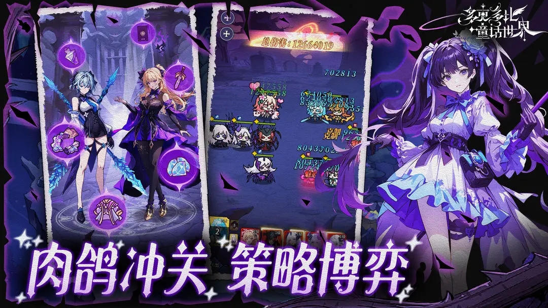 多克多比童话世界正式版
