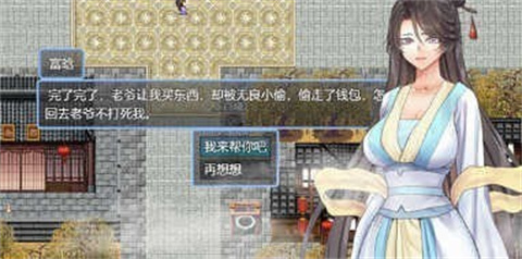 绯色修仙录完整版