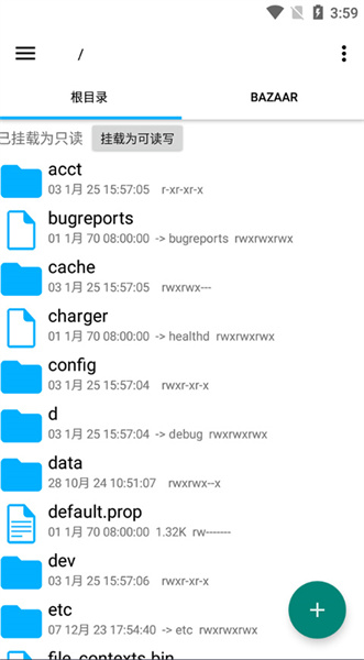 re管理器root版