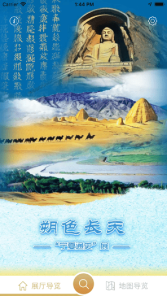 宁夏博物馆