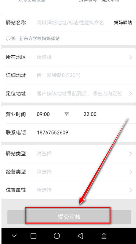 圆通妈妈驿站app官方版