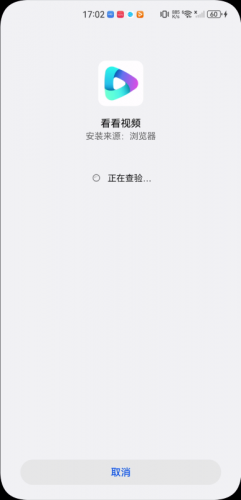 看看视频