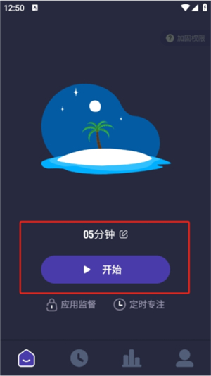 锁机宝