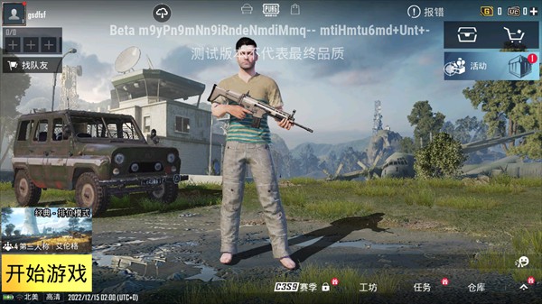 Pubgtool画质修改器120帧
