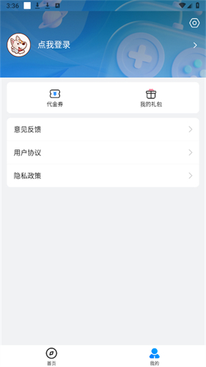 BTGO游戏盒