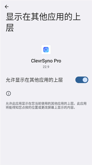 外设准星clevrsynopro