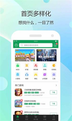 7723游戏盒子免费版安装包