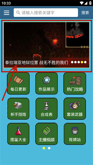泰拉瑞亚盒子助手