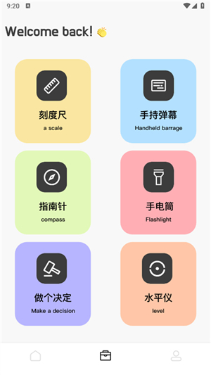 momo环境检测4.4.2版本