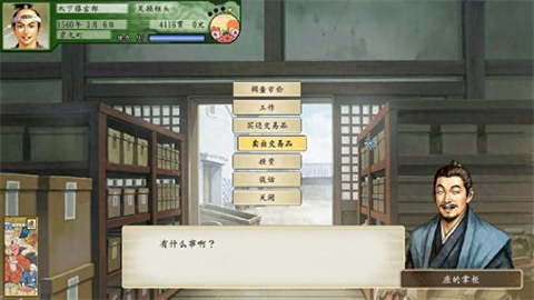 太阁立志传5