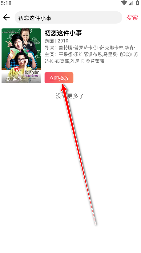 泰剧兔app官方正版