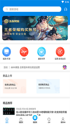 uu8686游戏交易平台