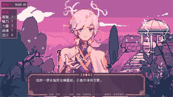 圣斯佩尔魔法学院恋爱指南中文版