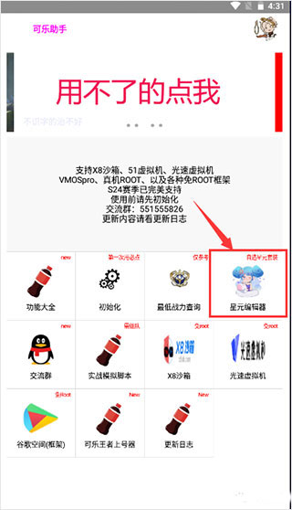 可乐助手下载正版安卓版安装