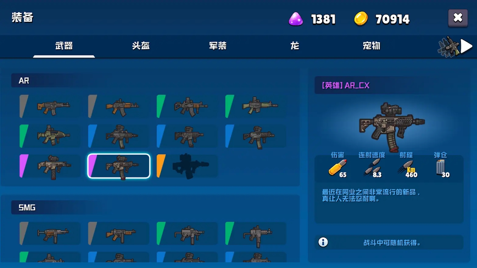 米尔卡可乐苏打之王中文版