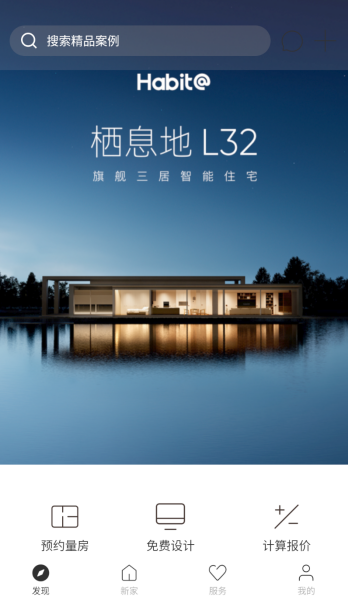 栖息地