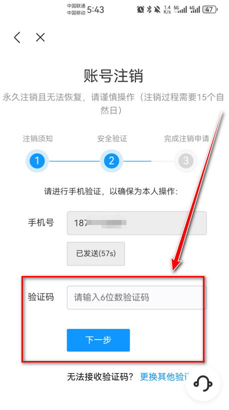 迅雷官方版免费