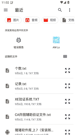 宗窃连点8.0