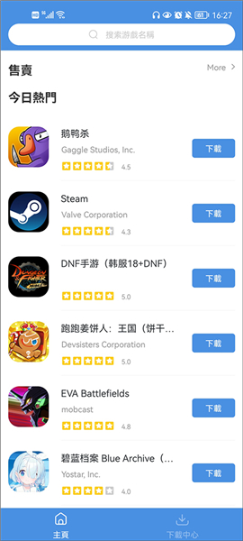 gamestoday手机版安卓版