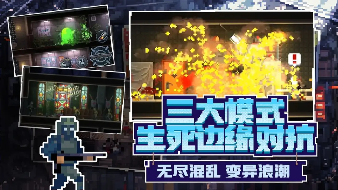 破门而入行动小队最新版