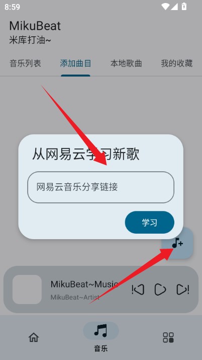 MikuBeat音乐