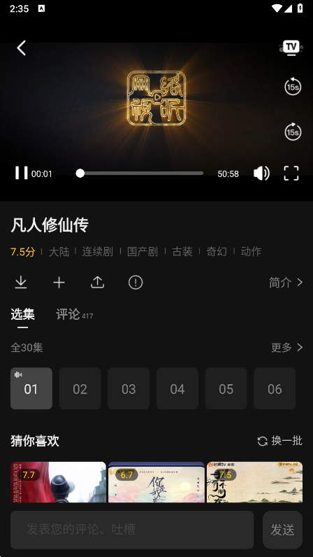 瓜子影视免费版