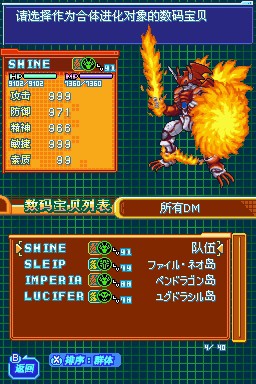 数码宝贝日光汉化版