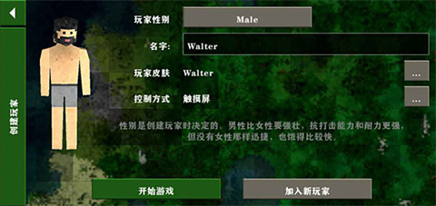 生存战争2中文版联机版