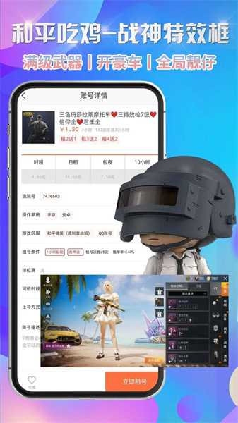 低价租号