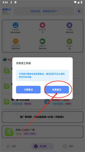 Tc工具箱