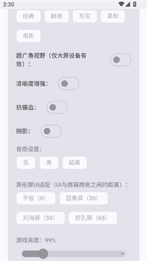 吃鸡优化器